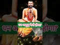 #viral#shorts #viralvedio #positive #divine #shantikunj#spirituality #2024#motivation #ram #god