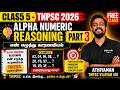 🎯CLASS 5 - TNPSC 2026 FREE MATHS ALPHA NUMERIC REASONING Athiyaman TNPSC Vijayan SIr
