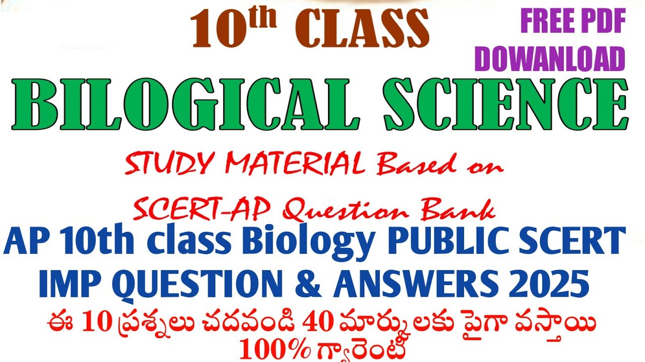 Ap 10th class biology public important questions 2025 ||10th biology chapter wise imp questions 2025