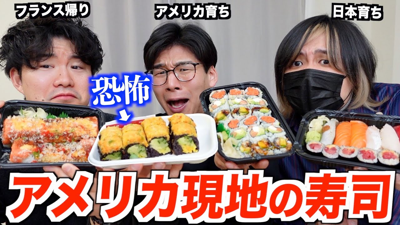 I went to America and tried sushi, it was so bad I cried - YouTube