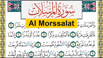 سورة المرسلات Surah Al Morssalat عبد الرشيد صوفي Abd Alrashid Sofi برواية حفص عن عاصم