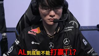 Download lagu AL與T1明日上演終極對決,這一次,你觉得lpl能打破BO5魔咒嗎?