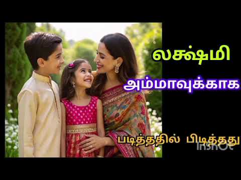 "அம்மா உனக்காக"@icando-quotesforyou2239 #subscribe #படித்ததில்பிடித்தது #lovestory #like #trending