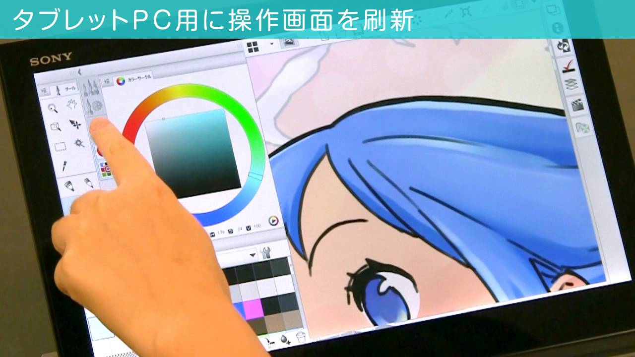 Vaio Duo 13とclip Studio Paintproでイラストを描く Youtube