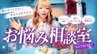 Coconashi's Advice Column News