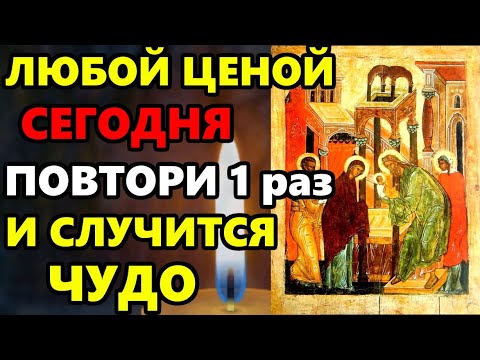 Самая Сильная молитва Господу о помощи, здравии и счастье в праздник! Православие