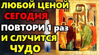 Самая Сильная молитва Господу о помощи, здравии и счастье в праздник! Православие