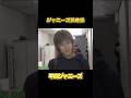 平成ジャニーズ黄金期 #ジャニーズ #嵐 #v6 #KAT-TUN #news