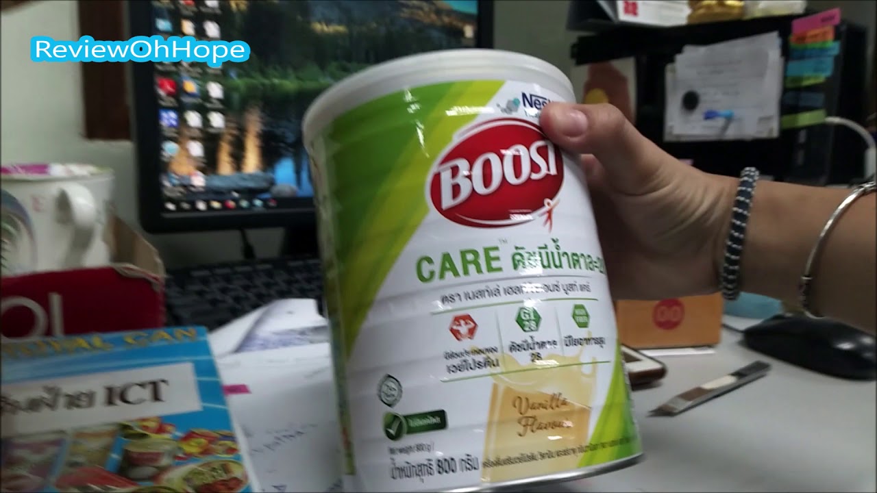 นมสำหรับผู้เป็นเบาหวาน!! Nestle Boost Care บูสท์ แคร์ Milk for diabetics