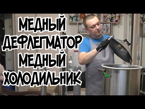 Самогонный аппарат СОЮЗ