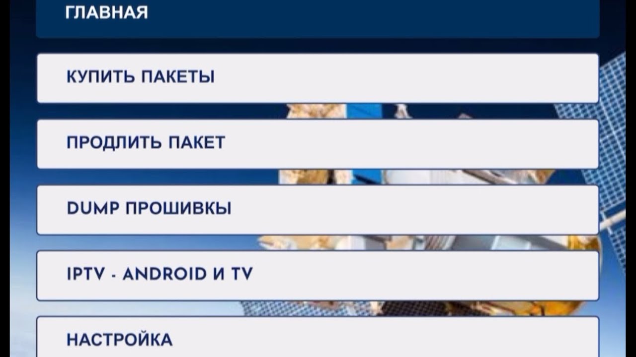 Тарзи харид кардани Пакеть (прошивка) барои базахои симкартадор