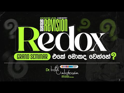 AL Paper එකේ ලකුනු 6 කට වග කියන Redox එක දවසින්