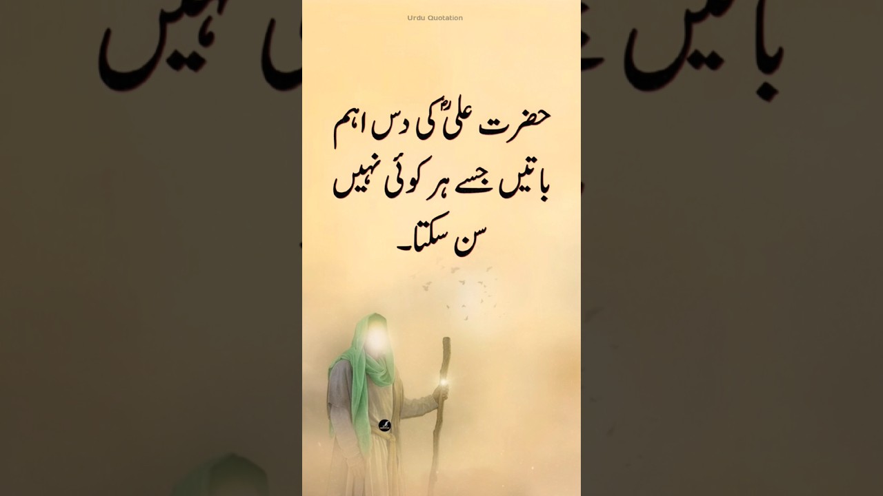 10 important Quotes from hazrat ali R.A | urdu quotation