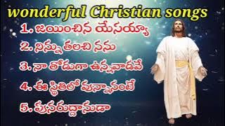 Telugu Christian spiritual songs Adam Benny #hosannaministry#superhits #