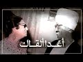 أغدا ألقاك ياخوف فؤادي من غد الهادي آدم بصوت محيي الدين فاضل