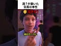 酒を飲まなくても呑まれた話