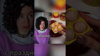Подарок маме #юмор #прикол