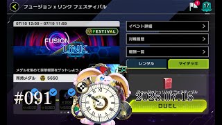 突発vtuber新兎タイムリリーの配信#091#遊戯王#遊戯王MD##マスターデュエル#悪夢魔軍団#リリー生 #vtuber #Vtuberを発掘せよ#台V#台灣vtuber#中文配信