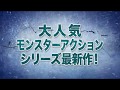 7月4日『トレマーズ コールドヘル』ブルーレイ&DVDリリース！