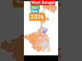 West Bengal Election News #shorts #viral #bengali #westbengal #election #bjp  #tmc #viral #trending