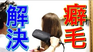 話題のヒートブラシを実際に使ってみた！！ストレートヘアで梅雨対策【SALONIA ヒートブラシ】