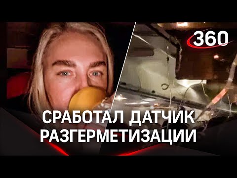 Видео из самолета: выброс кислородных масок произошел на борту Boeing, который летел на Кубань