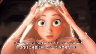 고개를 들어, 공주님👸Anson Seabra - Keep Your Head Up Princess 가사해석 (번역\/자막\/가사\/플레이리스트\/노래추천)