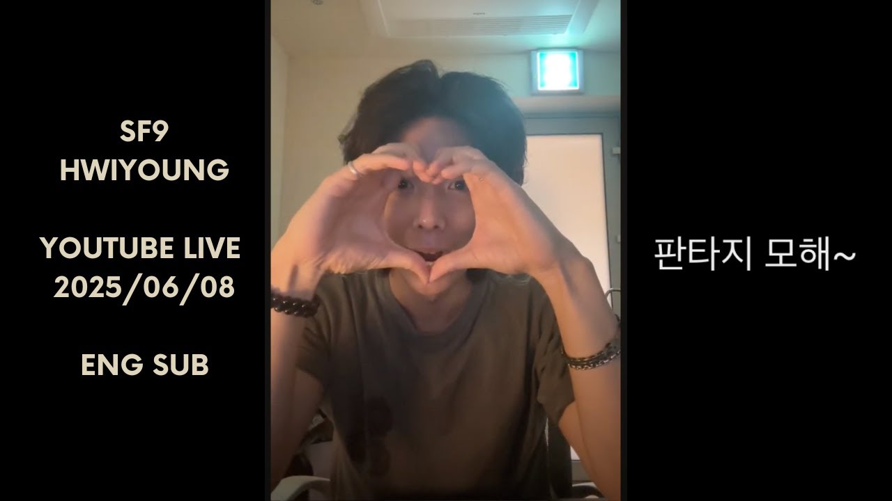 SF9 HWIYOUNG LIVE 250608 [ENG SUB] 
