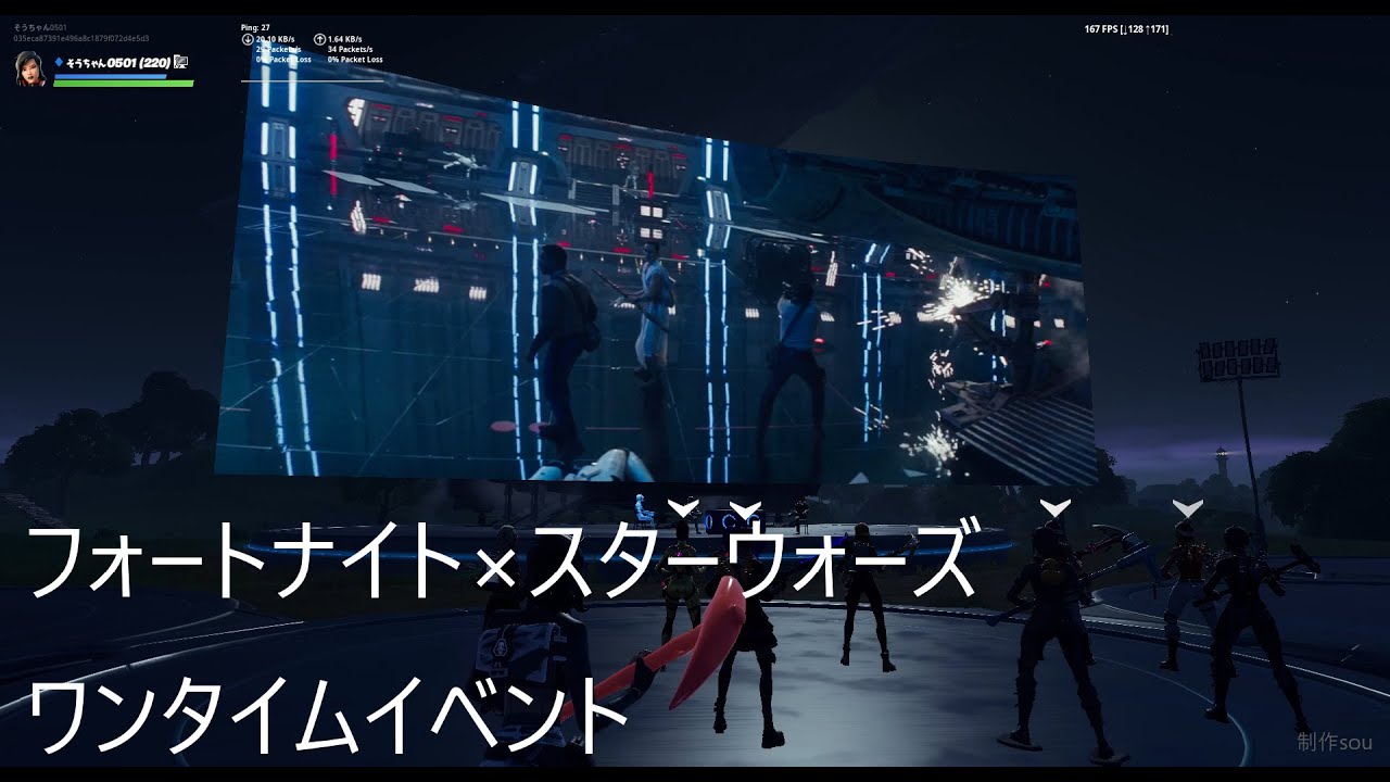 フォートナイト×スターウォーズワンタイムイベント（フォートナイト）