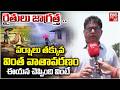 ఈసారి వింత వాతావరణం.. రైతులు జాగ్రత్త | Officers Instructions to Farmers | Adilabad | BIG TV