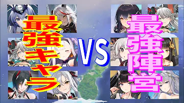 最強のオタサー編成