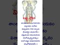 Shantakaram Bhujagashayanam Slokam In Telugu M S Subbulakshmi వ ష ణ ధ య న శ ల క Vishnu 