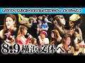 ICERIBBON 1053 in SKIP CITY(2020/7/19)Digest