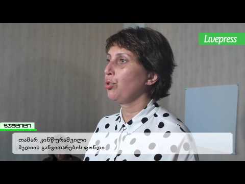 ევროინტეგრაცია