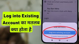 Server Instagram Me Log into Existing Account Ka Matlab Kya Hota Hai  Guide