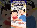 頼れるのはやっぱり兄 #shortsのサムネイル