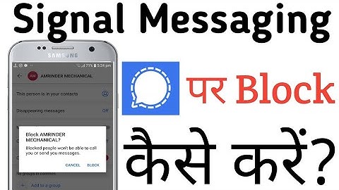 how to block anyone on signal private messenger | signal messaging app mein block kaise karen