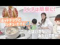 【とある日のランチ】我が家はいつでもドタバタです💦【ホットドッグ、シチュー】