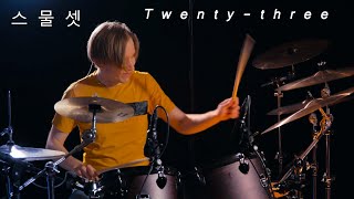 IU (아이유) - Twenty-three (스물셋) | Drum Cover | Nikke K