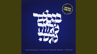 Miniatura del video "Yosef Karduner - Eliyahu Hanavi"