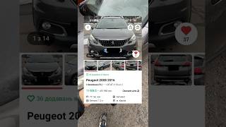 Осмотр мокрого Пежо 2008 после обстрела #автопідбір #автоподбор #пежо #харьков #обстрел