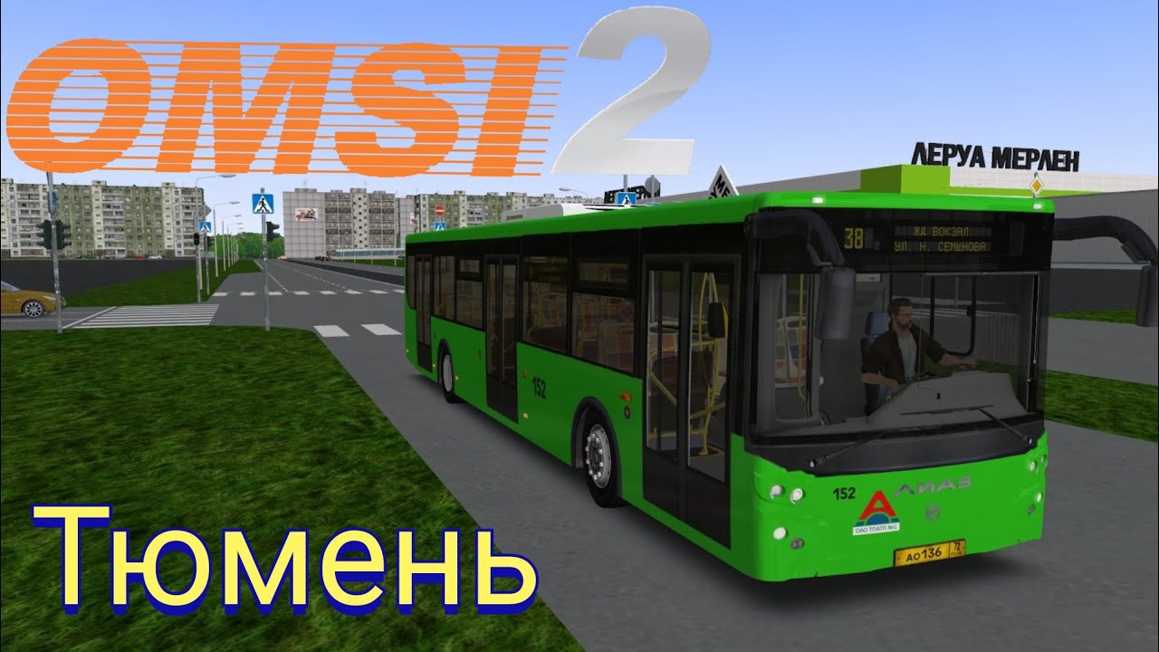 Omsi 2 карта г. Тюмень маршрут 38 на автобусе Лиаз 5292.30