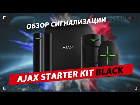 Ajax StarterKit - обзор и подключение комплекта беспроводной охранной сигнализации