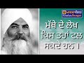 Bhai harbhajan singh ji yogi  mathe de lekh kis tara tal sakde han