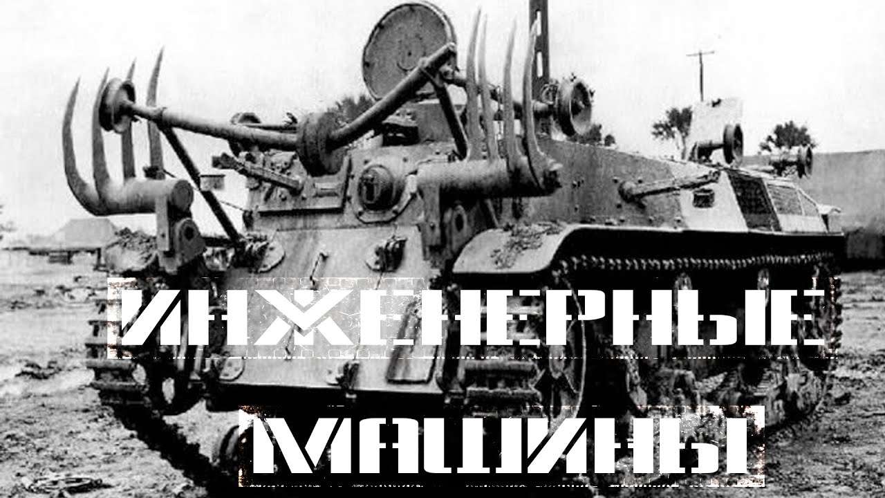 Машины второй мировой войны