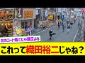 これって織田裕二じゃね?