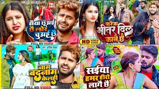 #Anil_Yadav Nonstop Song #Anil_Yadav Jukebox Song #Anil_Yadav_New_Song_2023