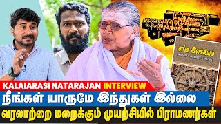 பிராமணர்களுக்கு கடவுள் நம்பிக்கையே கிடையாது! | Kalaiyarasi Natarajan Interview | IBC Tamil