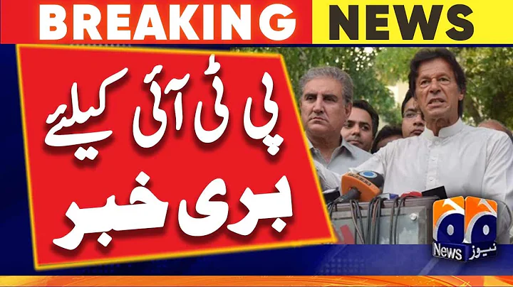 PTI split into factions?? - Imran Khan - Jahangir ...