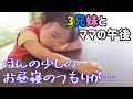 【ワンオペ育児】2,4,5歳児と過ごす主婦のnight routine